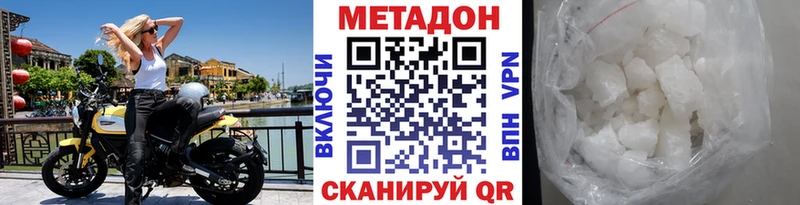 МЕТАДОН methadone  Купить закладки  Нерехта 